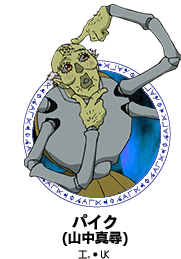 /images of/Pike/from/Hunter x Hunter 2011/uploads/chars/1-80923051.gif